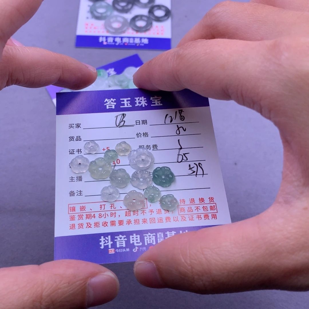 18K金镶嵌挂件翡翠皮***?