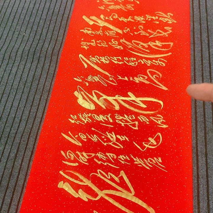 书法冯伟老师红六盘山