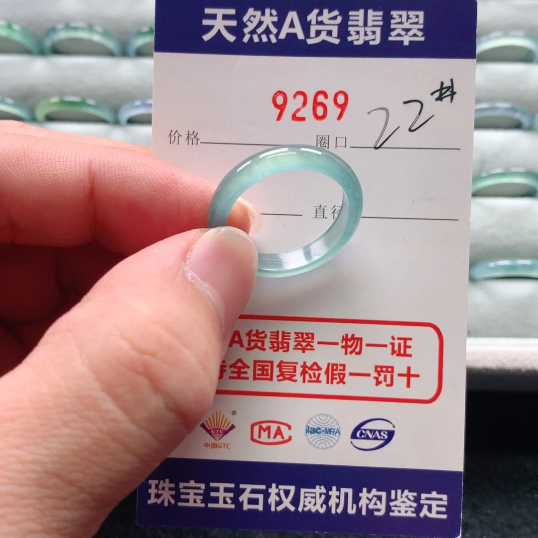 翡翠戒指未镶嵌9269天然翡翠A货戒指