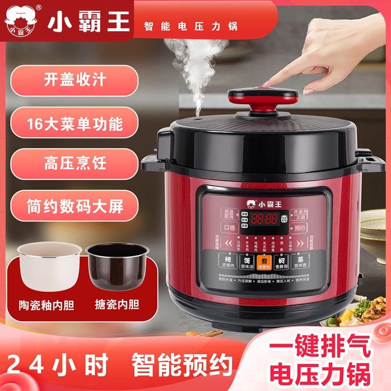 小霸王新款家用2.5L-6L电压力锅陶瓷轴胆大容量双胆预约电高压锅