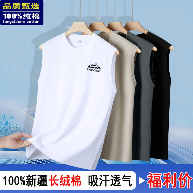 小山纯棉背心男女生夏季坎肩打底汗衫青少年宽松运动健身无袖t恤