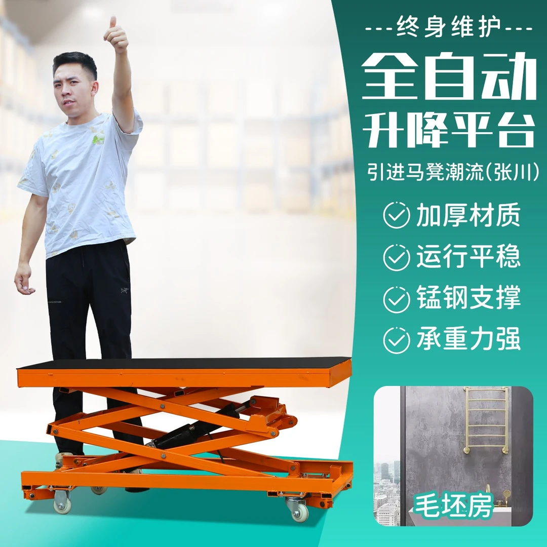 2025新款电动升降马凳移动式升降台工作台小推车室内装修升降机