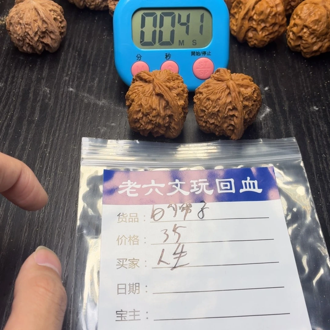 潇***生文玩核桃吊坠1111