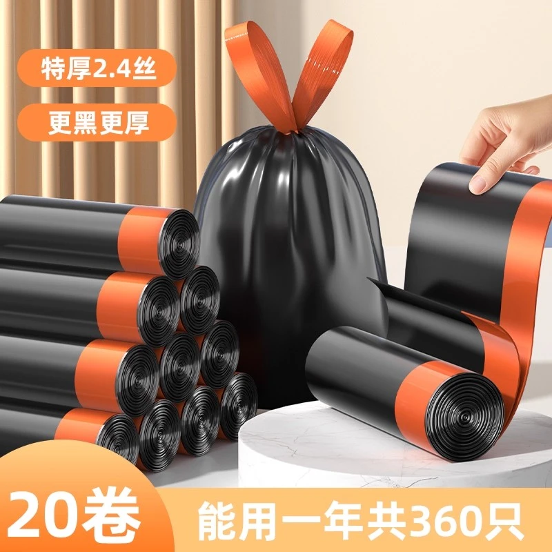 抽绳垃圾袋免撕家用抽绳式加厚加大容量厨房卫生间黑色大号塑料袋