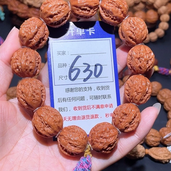 630红皮火焰纹京八棱手串2.1