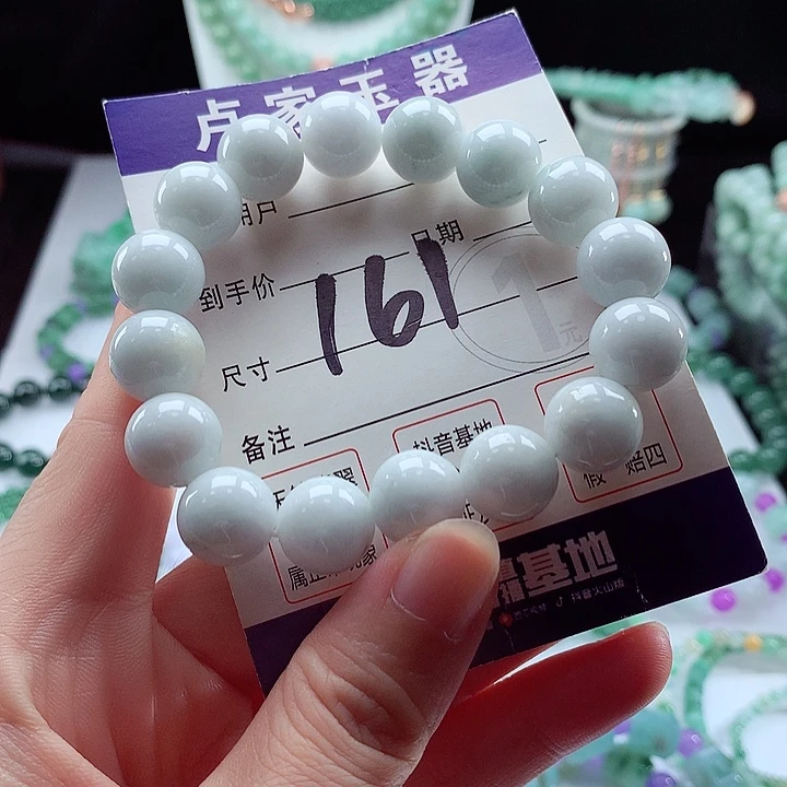未镶嵌手链翡翠卡12.8