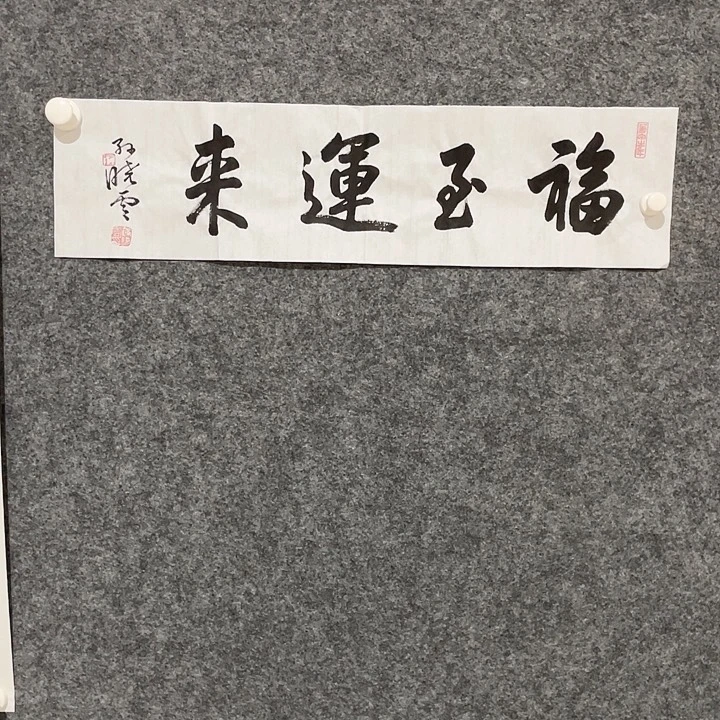 横款明月轩11111111