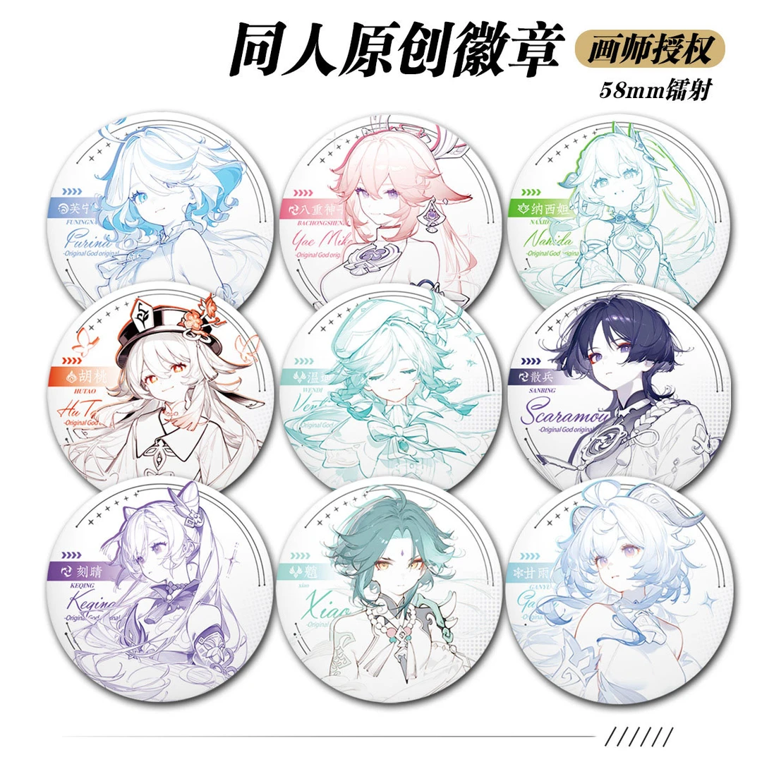 芙宁娜徽章纳西妲胡桃磨砂谷子周边原什线稿系列原画风高颜值吧唧