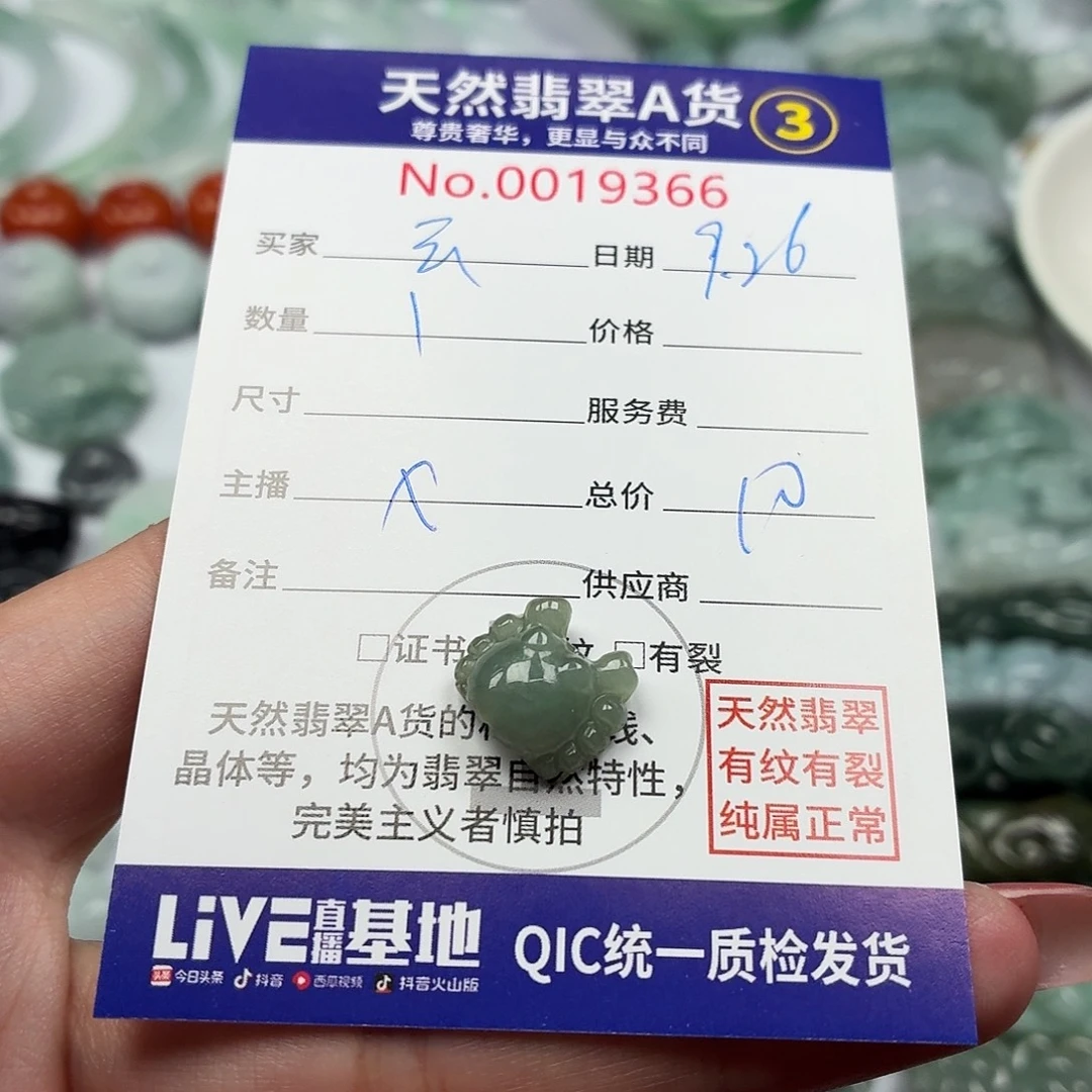 云***划翡翠未镶嵌颈饰1111111