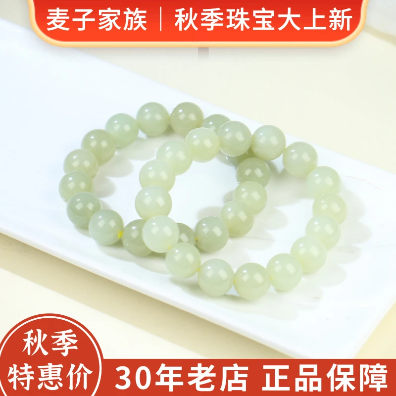 【麦子家族秋季特惠】天然和田玉手串卡11-12多样性发1 SC349
