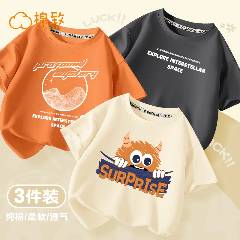 棉致儿童短袖t恤2025新款男童纯棉夏装男大童舒适卡通上衣三件装