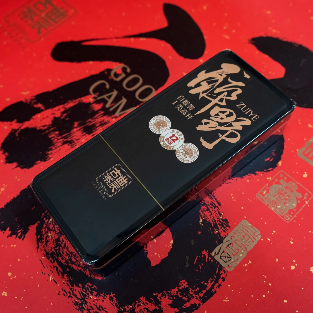 拍一发二 2024醉野 I类高杆 白猴箐普洱生茶24克 不带样茶