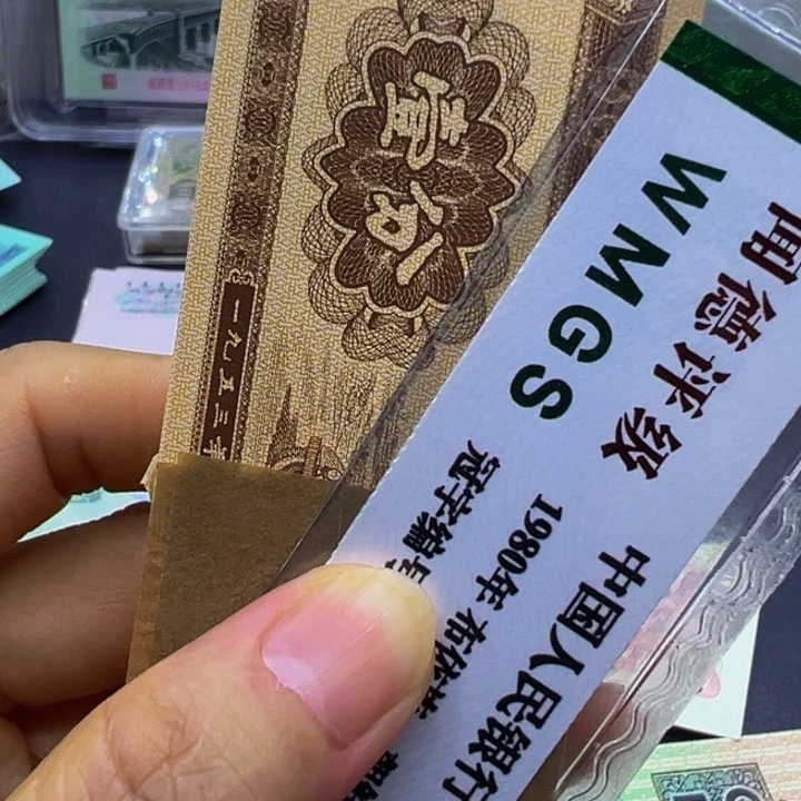 塑料退市人民币一分刀