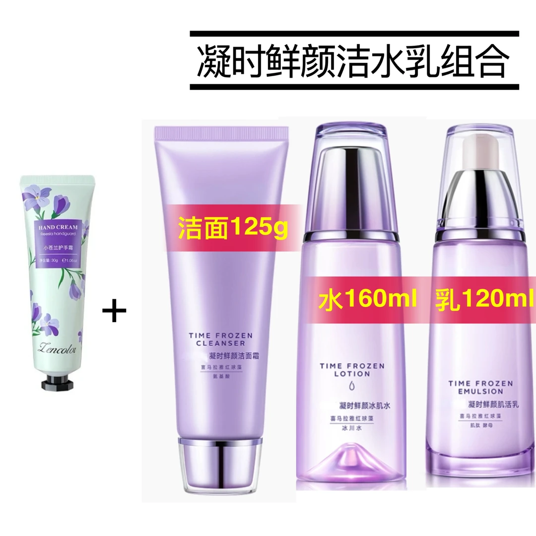 (赠凝时鲜颜洁水乳组合刮码) 小苍兰护手霜30g