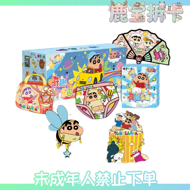 叽谷舍|蜡笔小新正版授权「奇趣乐园」木质冰箱贴(代拆)