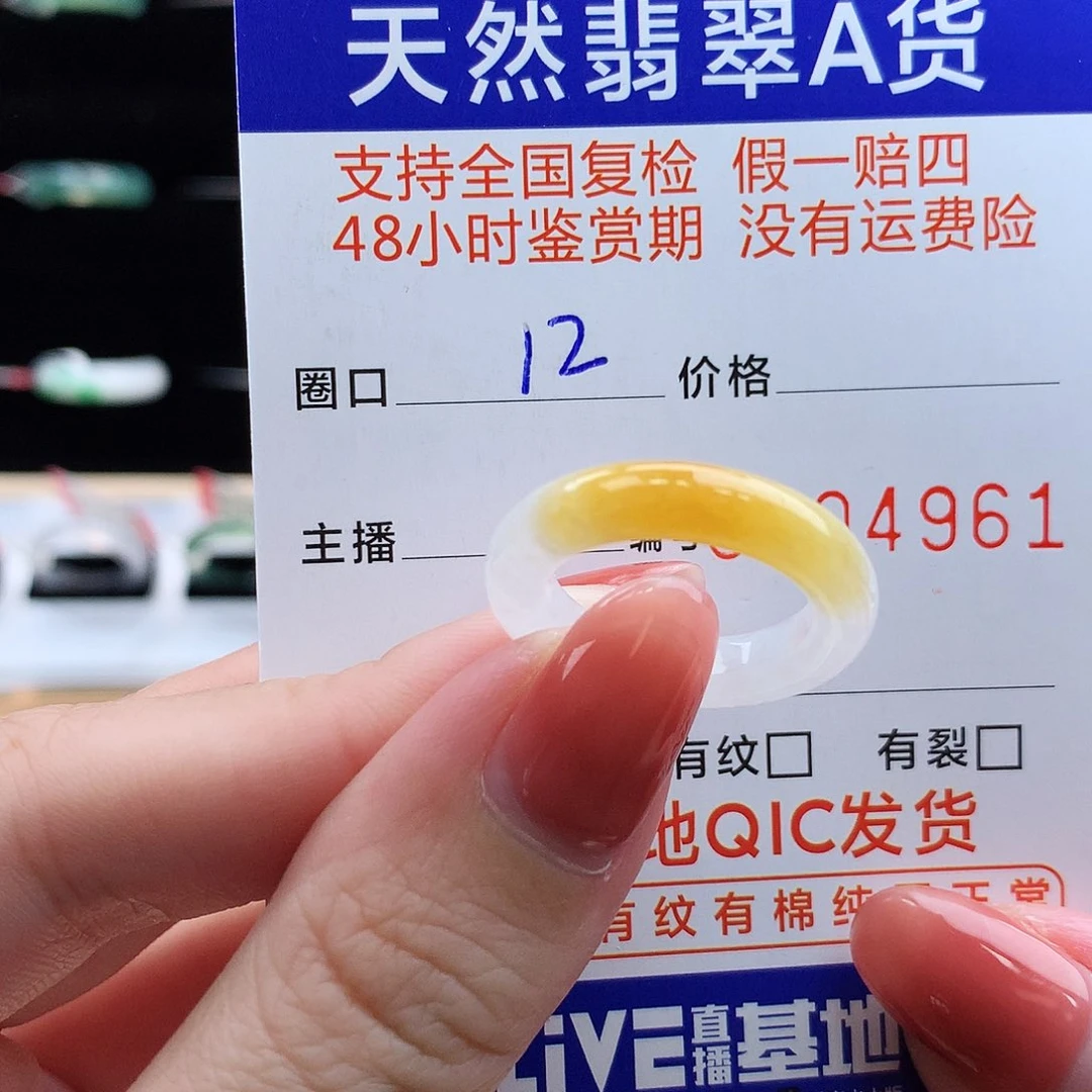 翡翠未镶嵌戒指翡翠