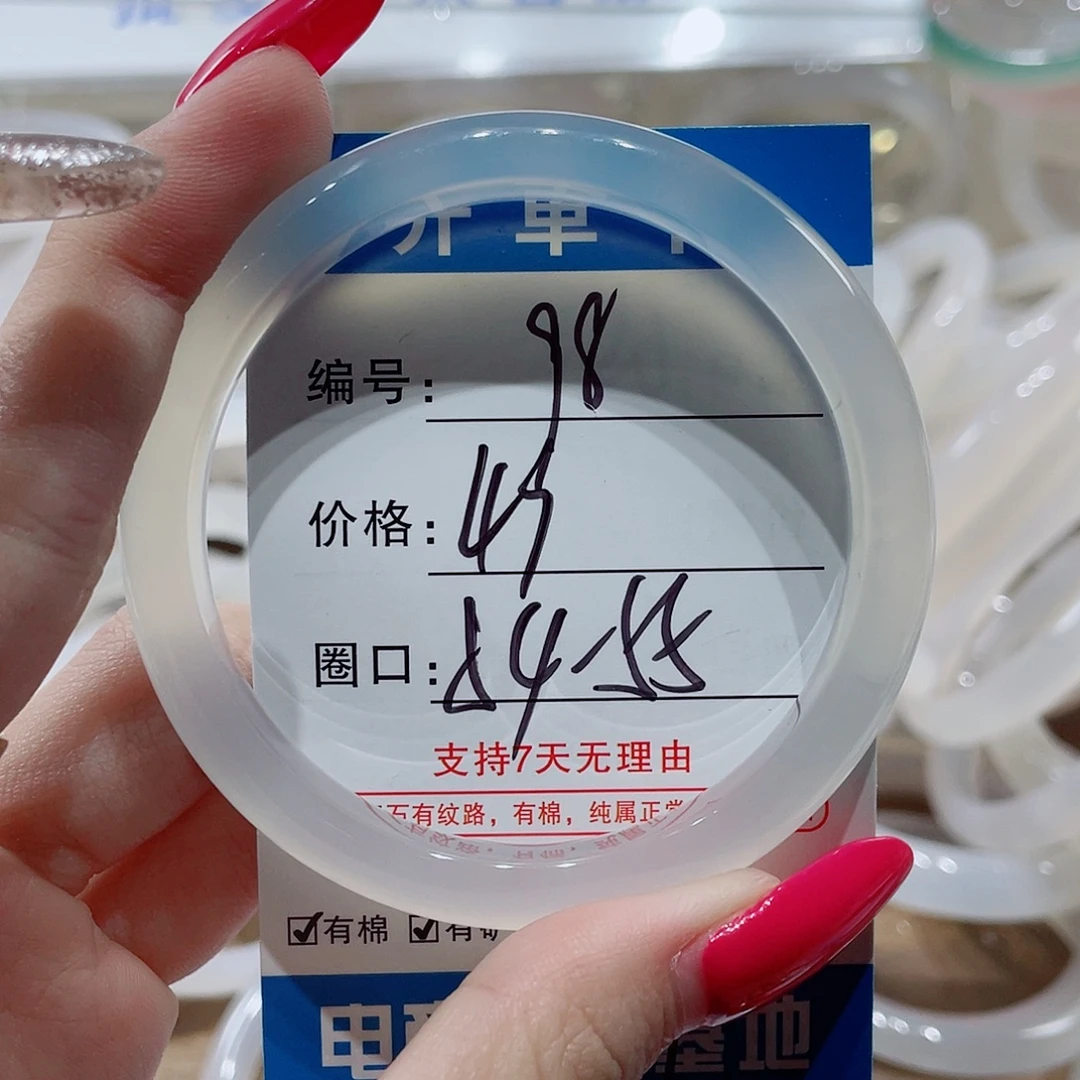 手镯玛瑙/玉髓未镶嵌98