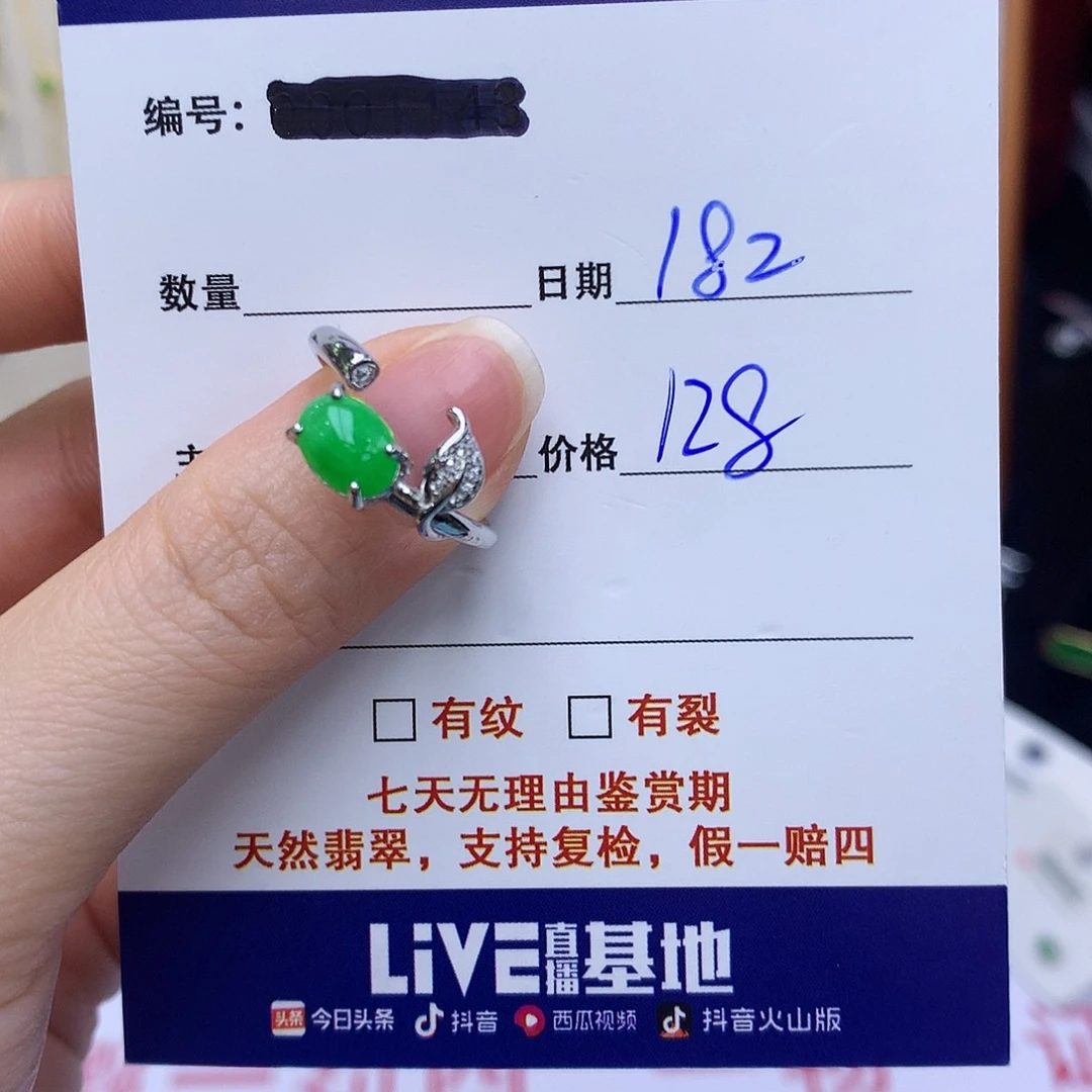 翡翠戒指银S925镶嵌182