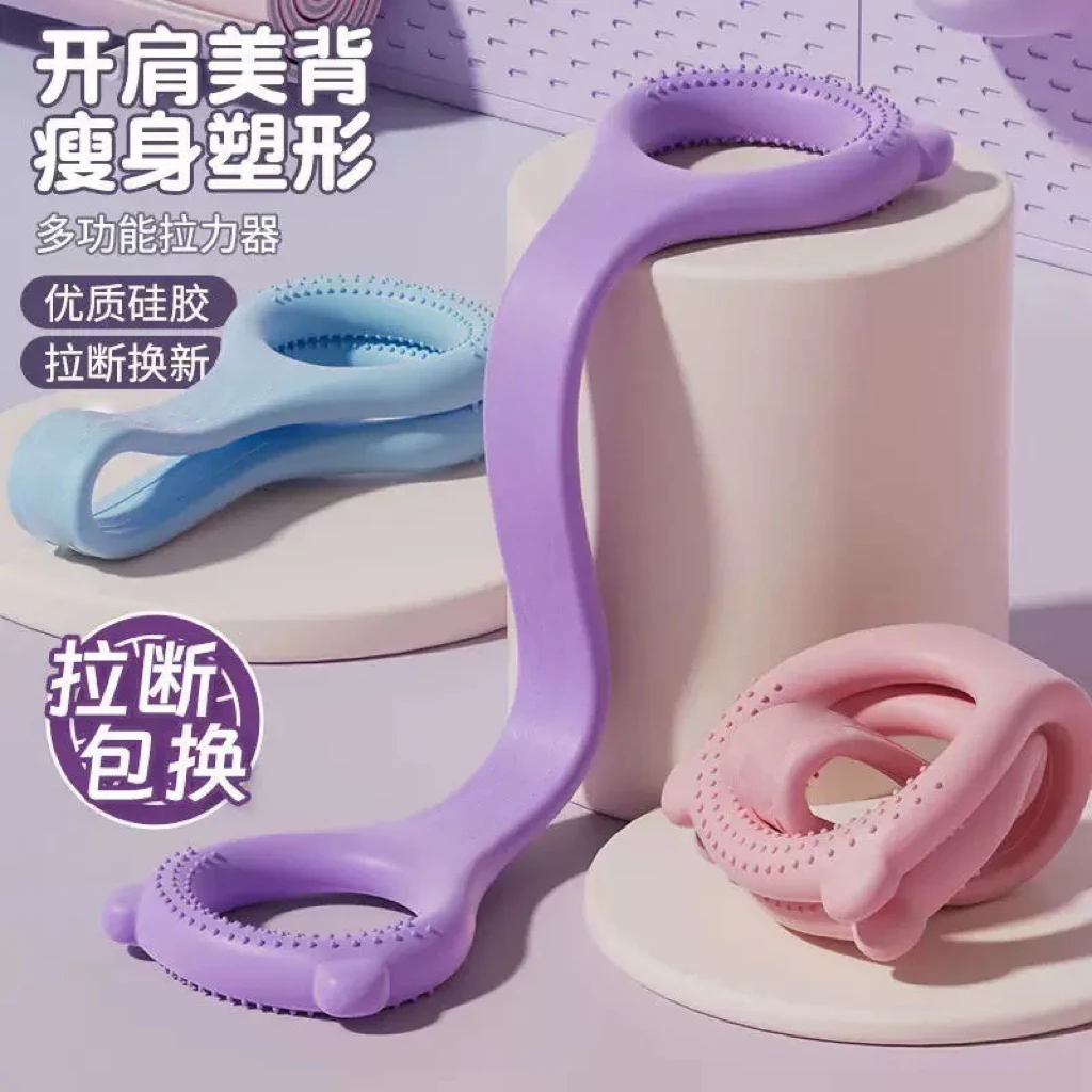 拉力带健身瑜伽辅助练背开肩美背拉力器材女硅胶弹力带