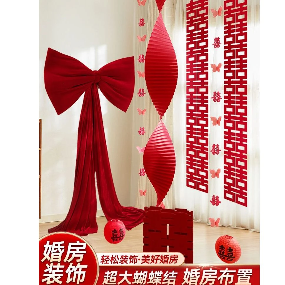 婚房布置蝴蝶结超大巨型红丝绒结婚客厅背景墙装饰道具婚庆用品