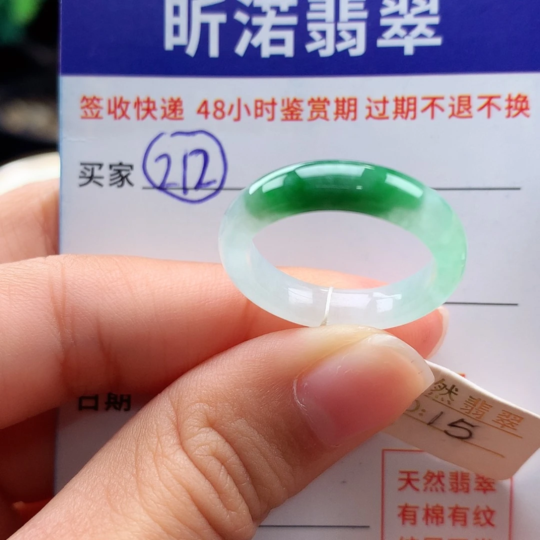 未镶嵌戒指翡翠15圈