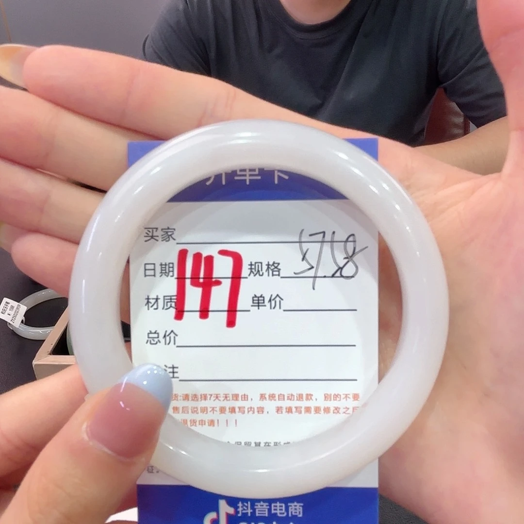 小***敬和田玉手镯未镶嵌