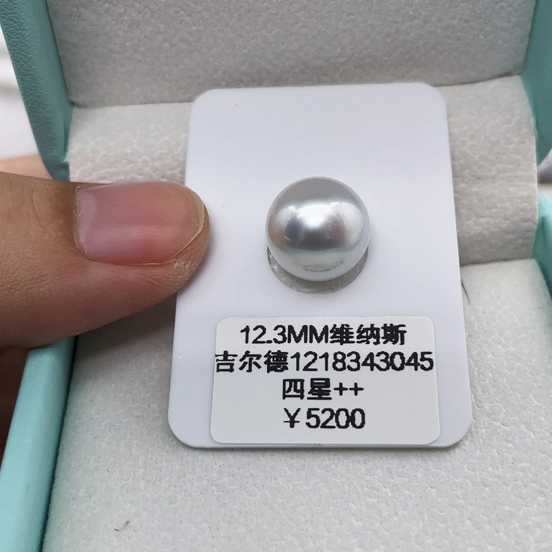 颈饰未镶嵌海水珍珠大证维纳斯澳白四星半12.3mm