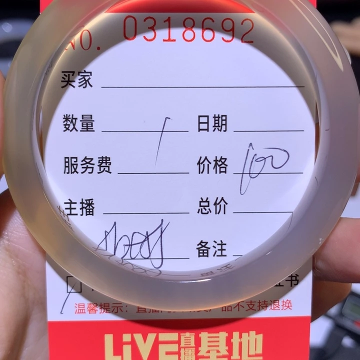 手镯玛瑙/玉髓未镶嵌