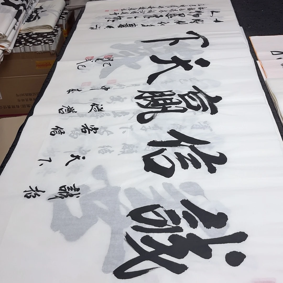 书法老师精品书法