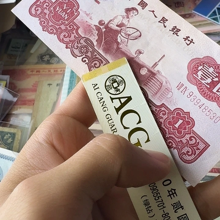 流通的好品9品530………………