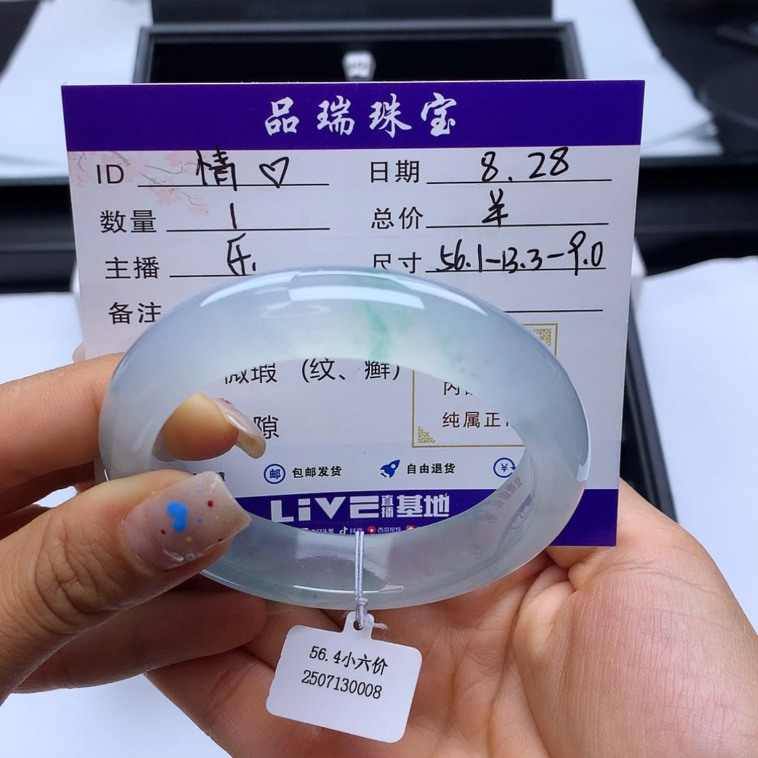 未镶嵌手镯翡翠56金丝绿正圈
