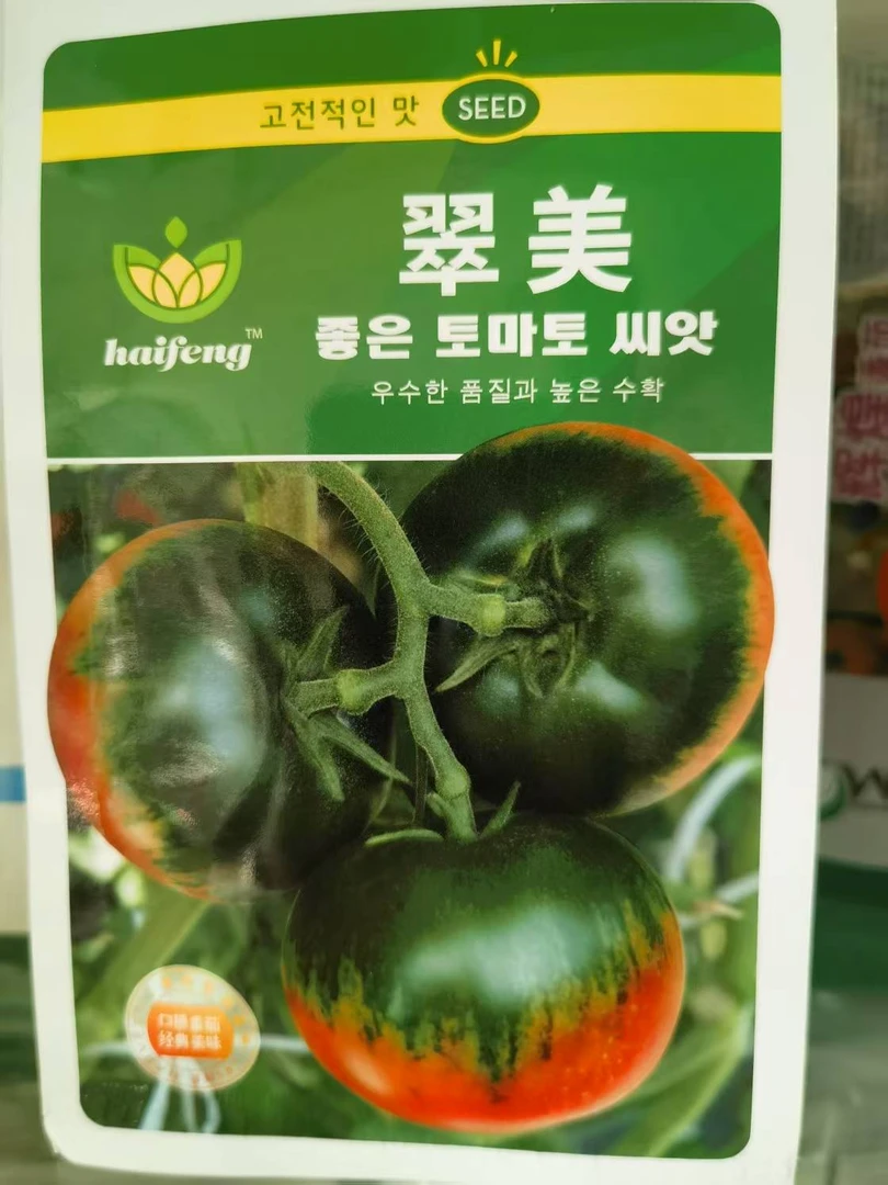 翠美草莓柿子种子草莓柿子籽大棚保护地专用草莓柿子种子1000粒
