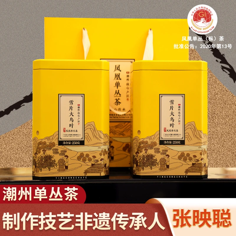 映聪茶业 潮州凤凰高山雪片大乌叶清香回味 凤凰乌龙茶单丛茶500g