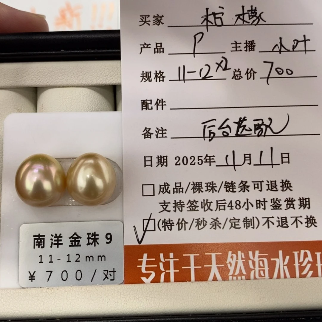 未镶嵌海水珍珠珠宝奇石柠***?