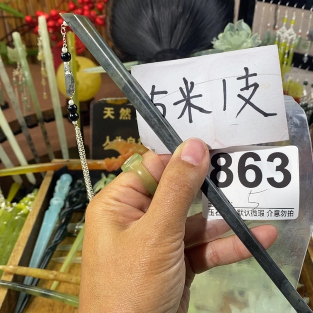 星***.蛇纹石玉未镶嵌发饰