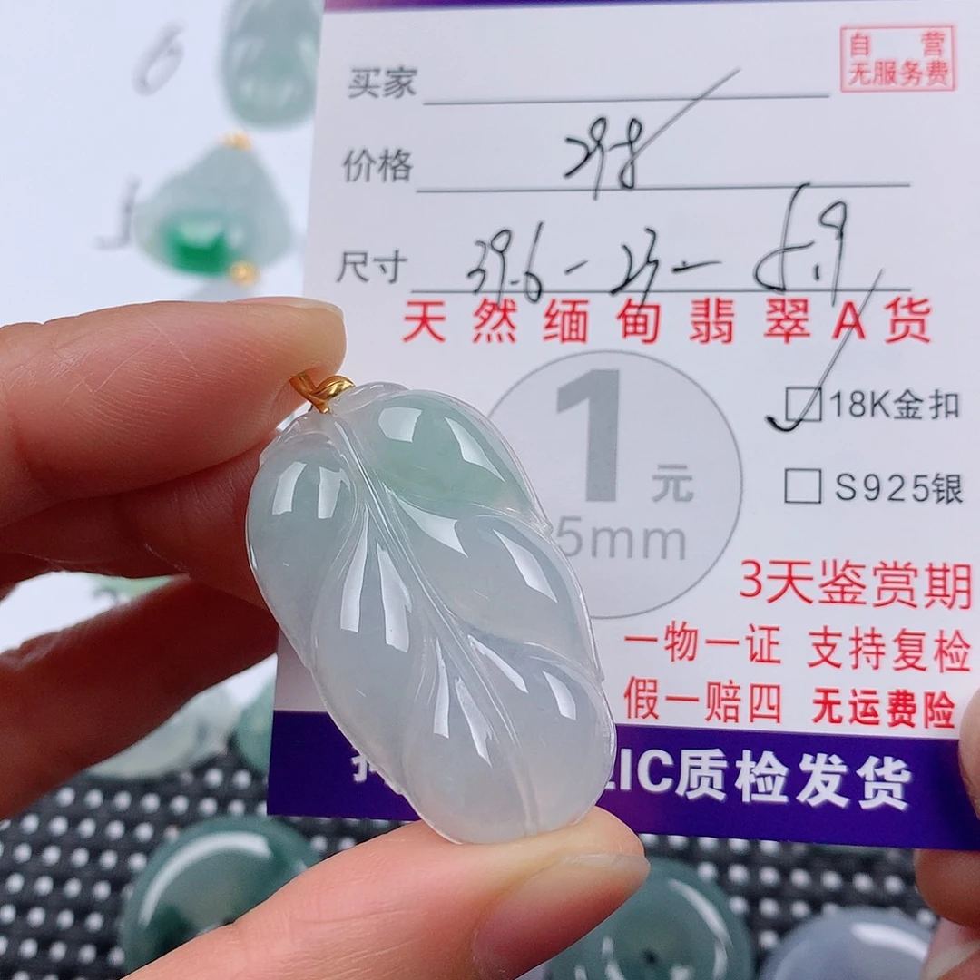 晨***洗翡翠18K金镶嵌颈饰挂件