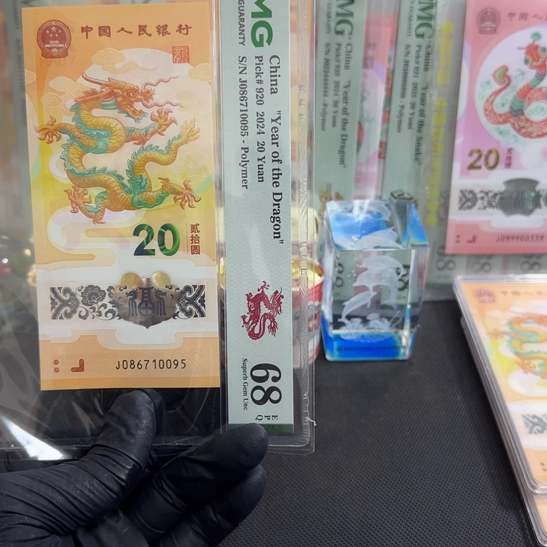 塑料龙钞国门元始至尊龙086710095