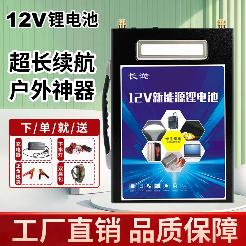 140A安锂电池12v大容量大功率户外电瓶三元超轻铝磷酸铁锂电池