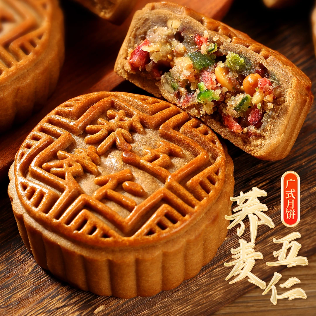 荞麦月饼【到手2斤】广式无蔗糖五仁老式月饼中秋传统糕点零食