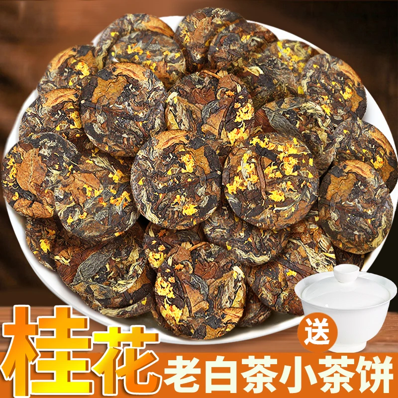 2013年桂花白茶陈年老白茶福鼎寿眉明前高山小茶饼茶叶春茶送礼