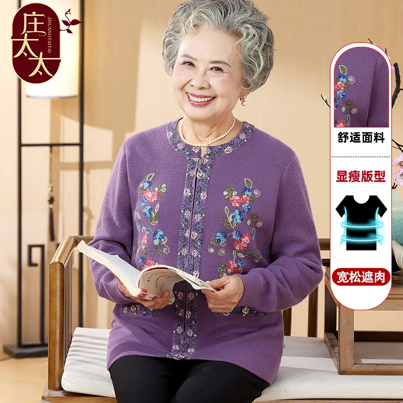 老年人妈妈外套女款秋2025新款老太太针织衫圆领衣服奶奶长袖开衫