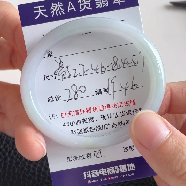 翡翠手镯未镶嵌翡翠