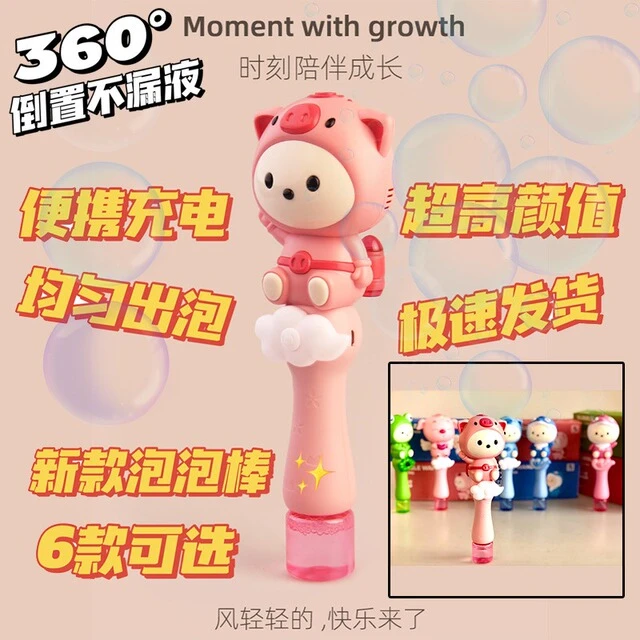 网红2023新款充电泡泡机儿童手持自动电动吹泡泡枪棒男女孩玩具