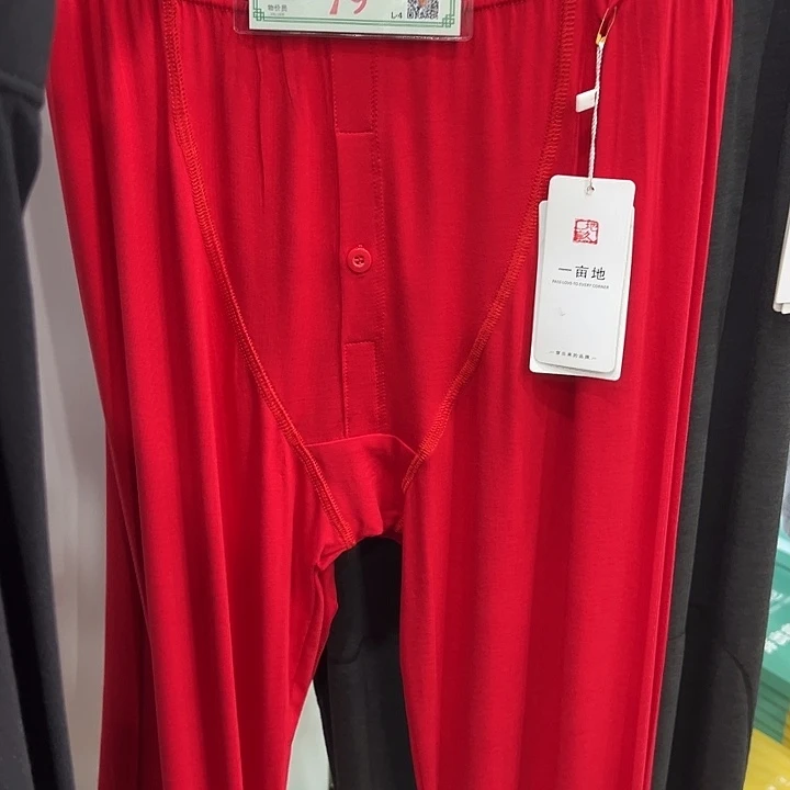 3104男士红色2xl秋裤