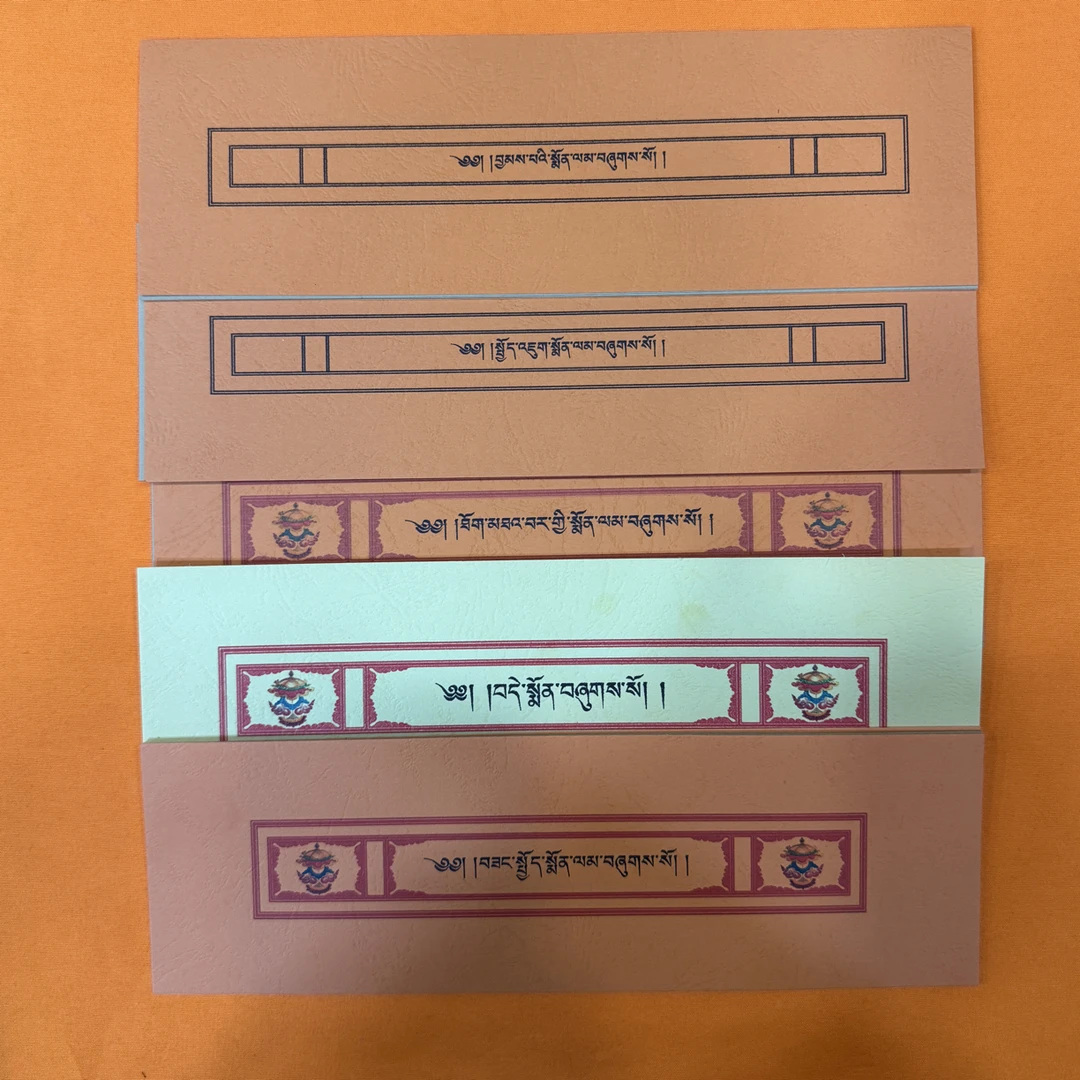 五部大愿，黄色包经布收纳，精美