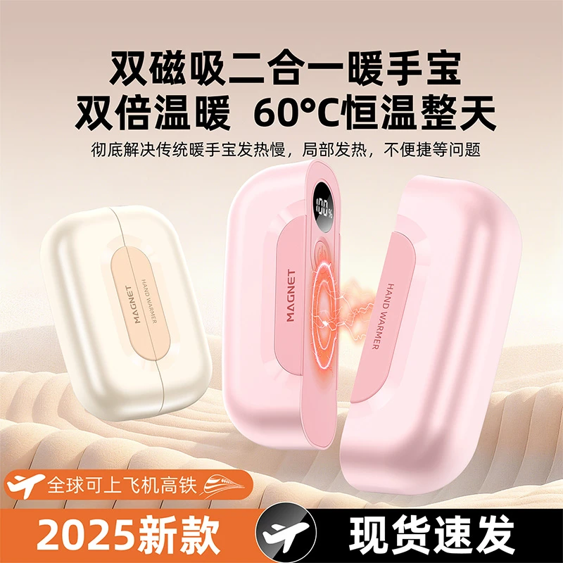 科宾斯充电磁吸分体式暖手宝双手同时暖大容量防爆长续航冬季必备