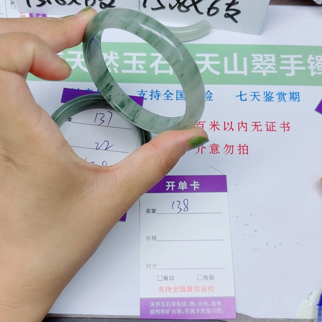 石英质玉手镯未镶嵌138/575