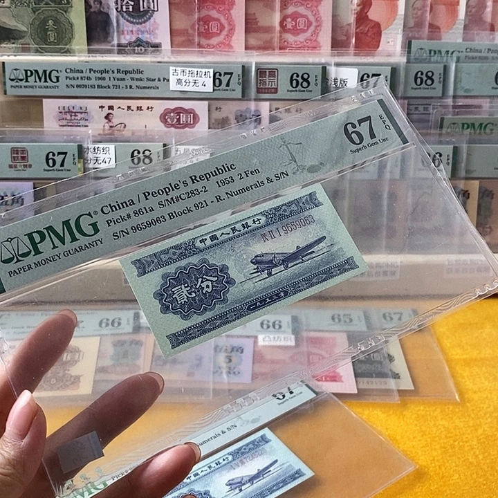 二版长号二分67分无47尾9063