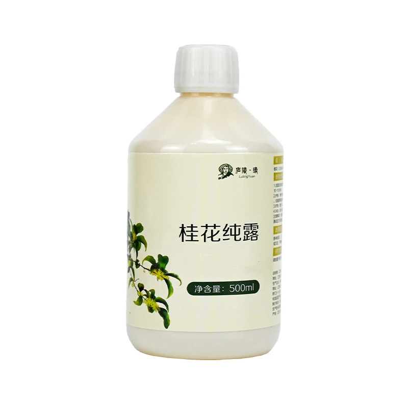 桂花纯露500ml 可皂用小样