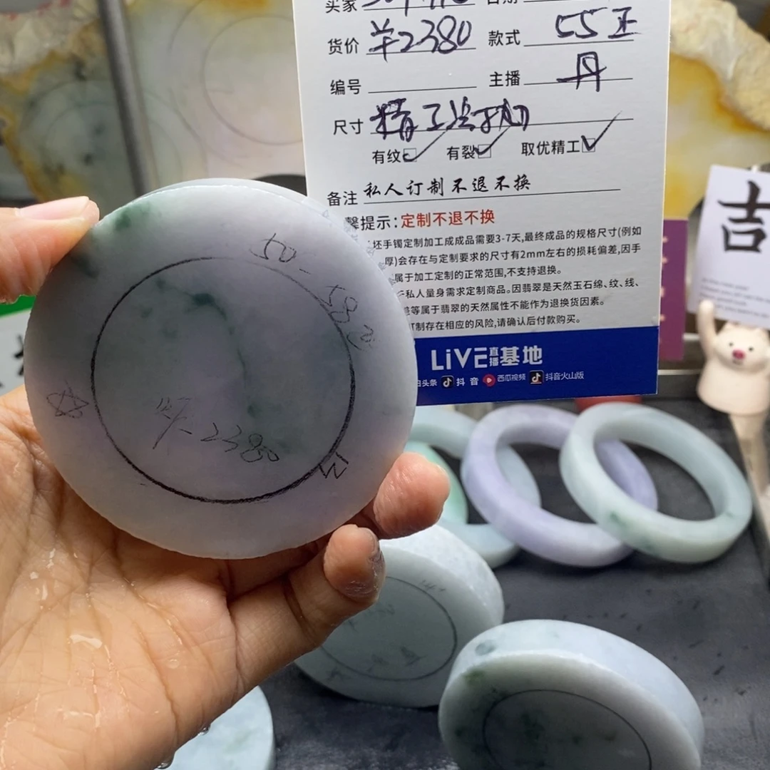 S***e定制翡翠未镶嵌翡翠手镯